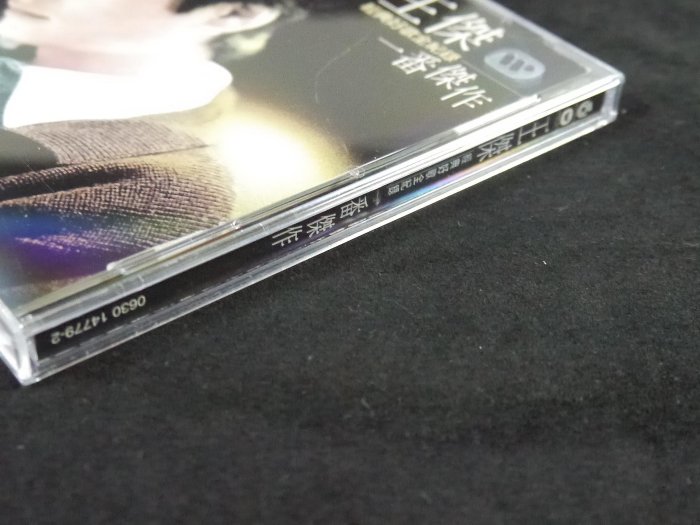 【阿輝の古物】CD_王傑 經典好歌全紀錄 一番傑作_有IFPI_#E53_1元起標無底價 | Yahoo拍賣