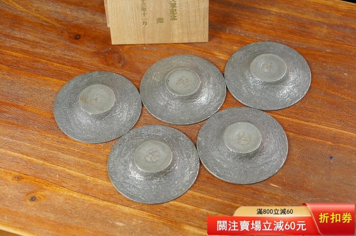 日本老錫托的價格推薦- 2026年5月| 比價比個夠BigGo