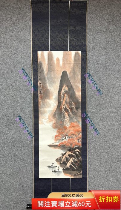 李可染秋景山水紙本立軸畫心尺寸88×30厘米| Yahoo拍賣