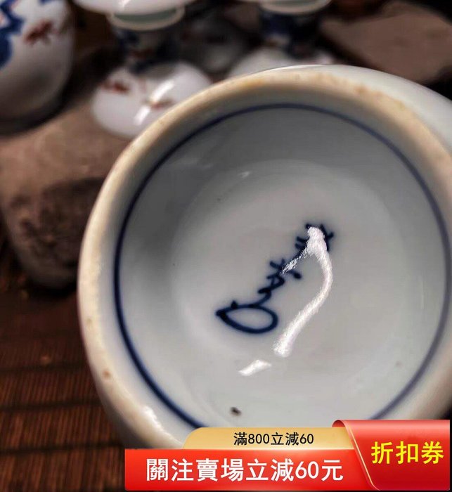 典雅酒器日本昭和時期有田燒藩主家臣幸右衛門手繪描金酒器套裝德利酒壺