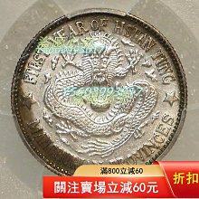 1910年東三省造20C銀幣，PCGS評級Cleaned-AU Detail，編號L【二手