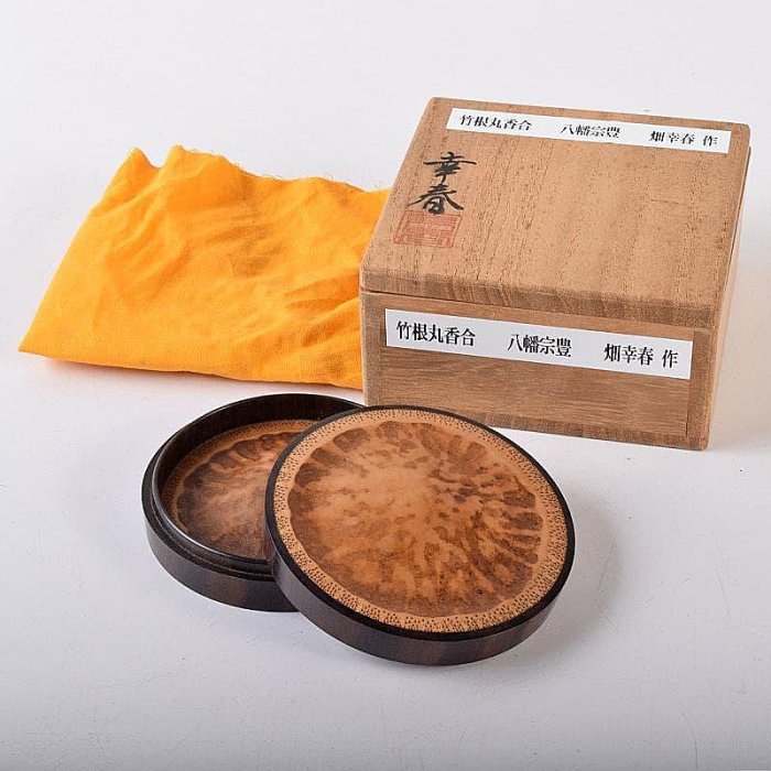 茶道具畑幸春作竹根丸香合八幡宗豊極め箱CR7975 | Yahoo拍賣
