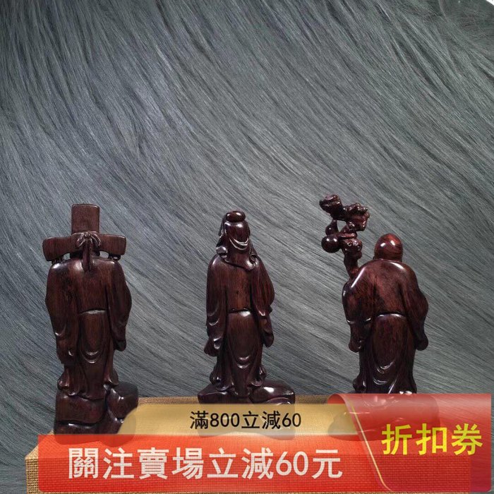臻品典藏】頂級越南黃花梨紫油梨擺•福祿壽千年帝王紫一木成器•水墨大黑