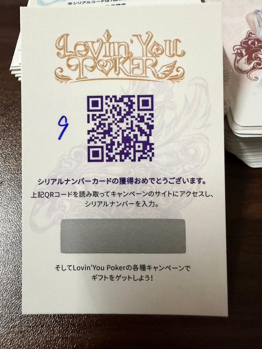2026 Lovin’ You Poker - The 2ecoND 集換式卡牌 限量未刮 女優隨機 簽名拍立得 9