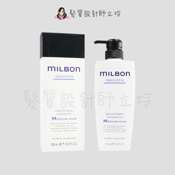 立坽『洗髮精』哥德式公司貨 Milbon 絲柔洗髮精(一般髮用)500ml HH06