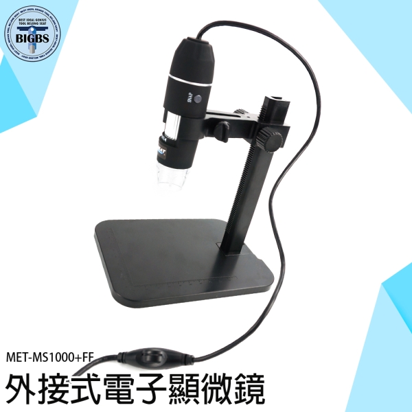 手持顯微鏡 顯微鏡 數位顯微鏡 迷你放大鏡 科學實驗 MS1000+FF 放大鏡 標本 科學實驗 外接式顯微鏡
