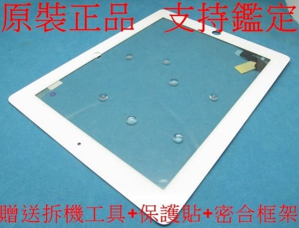 iPad Pro 12.9吋 A1670 A1671 液晶螢幕 液晶總成 觸控 玻璃 破裂 面板 不顯示 摔機黑屏維修