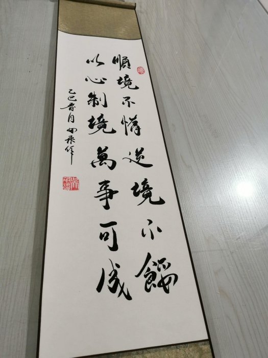 嚴選中國傳統手工書法卷軸紙本毛筆字藝術裝裱適合掛廳辦公收藏宣紙毛筆