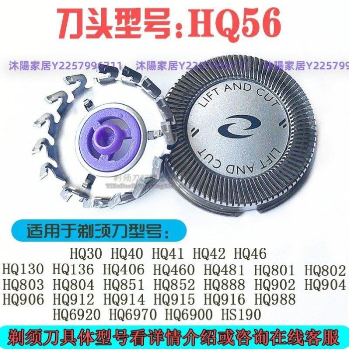 適用于飛利浦剃鬚刀刀頭HQ56 HQ915 HQ912 HQ917 PQ206刀網配件規格不-沐陽家居