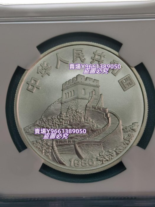 1986年美國“中國皇后號”首航中國紀念銀幣評級NGC70級面值年份1986年