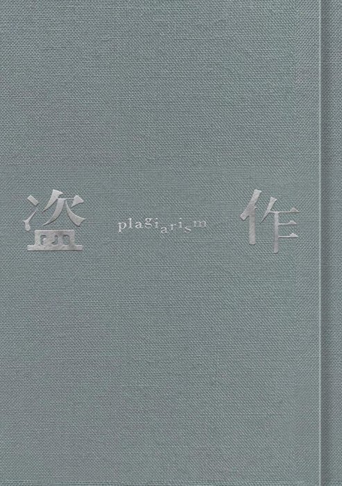 代購ヨルシカYorushika 3rd 專輯盗作盜作初回限定盤CD+小說+錄音帶2020
