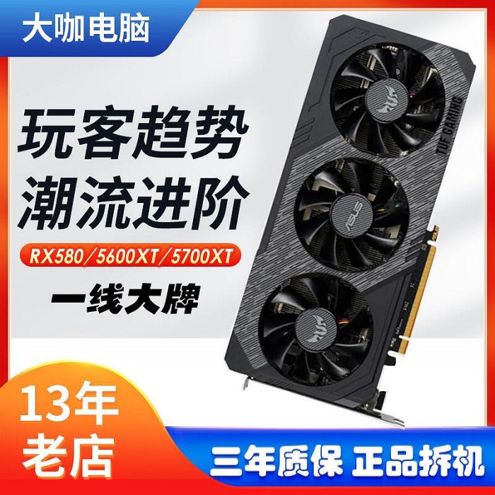 藍寶石rx5600xt 6g電腦遊戲顯卡rx590滿血版rx580 8g 5700