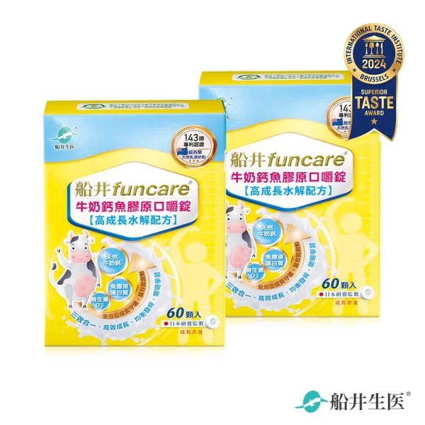 船井 牛奶鈣魚膠原口嚼錠60顆/盒 x2盒(共120顆) - 嚴選紐西蘭高階純乳源