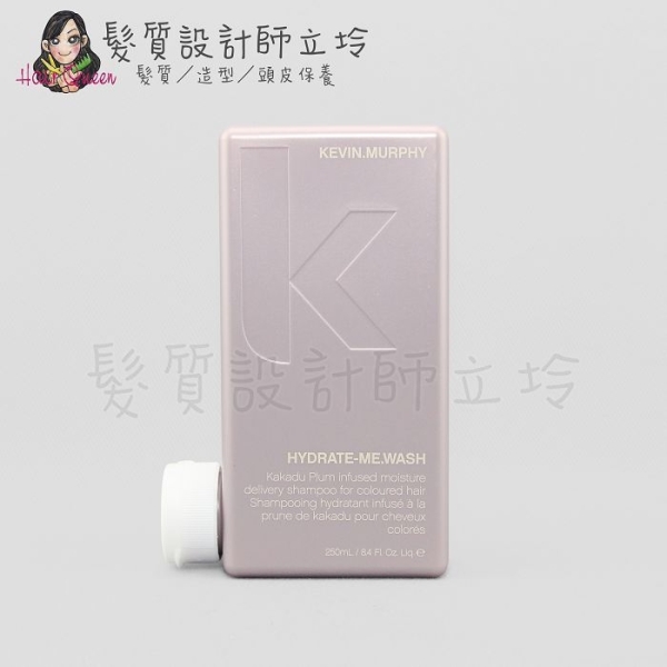 立坽『洗髮精』派力國際公司貨 KEVIN.MURPHY HYDRATE-ME.WASH天降甘霖髮浴250ml HH06