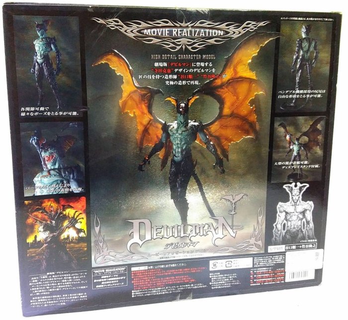 全新Bandai SIC Movie Realization Devilman 惡魔人| Yahoo拍賣