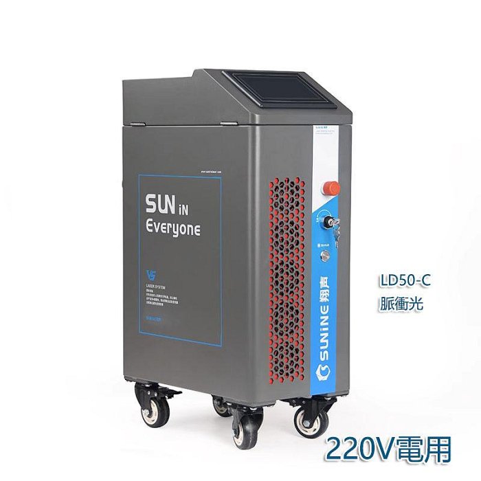 5Cgo【批發】手持式激光清洗機便攜小型除鏽機除油漆工業模具金屬翔聲激光除鏽220V t691874418273