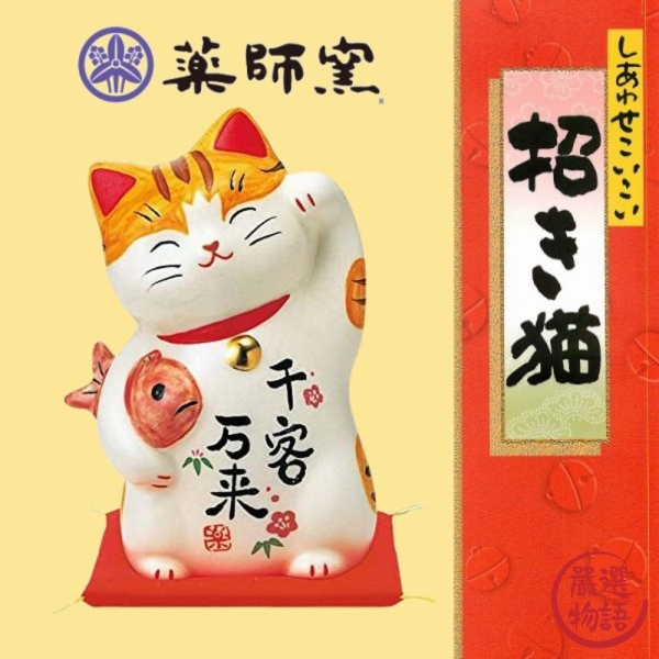 招財貓藥師窯彩繪千客萬來祈福開店送禮左手招財貓送禮居家擺飾設