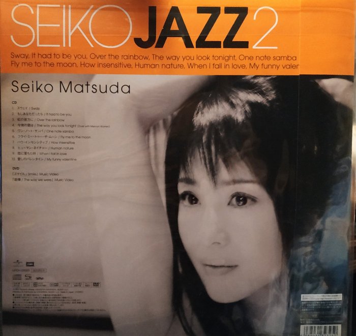 日版全新未拆- SEIKO JAZZ 2 【初回限定盤B】(SHM-CD+DVD+LPサイズ