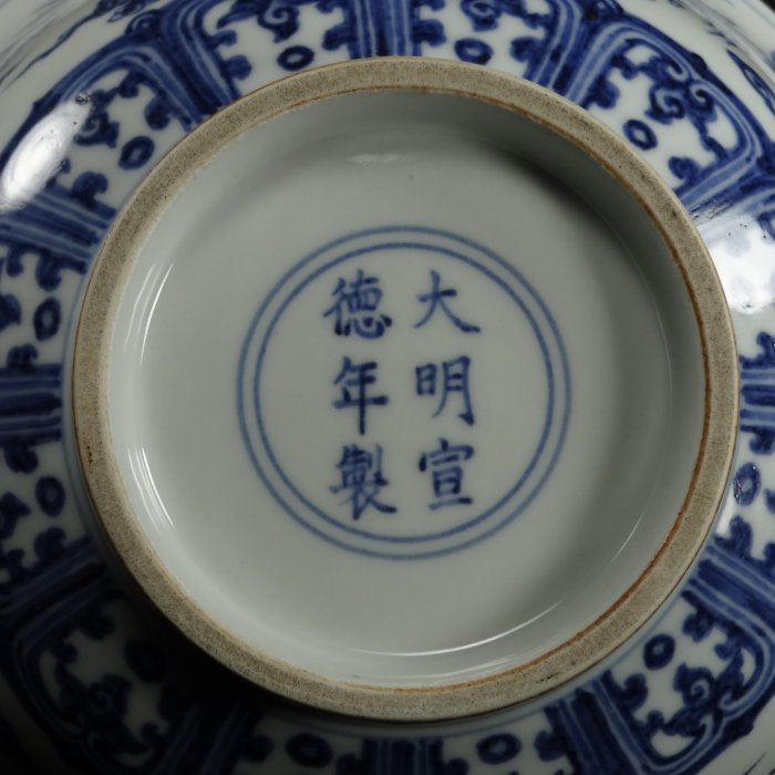 大明宣德年製青花龍紋大碗| Yahoo拍賣