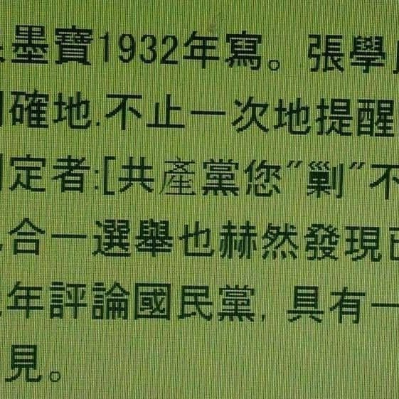 張學良 書法 張學良書法的價格推薦- 2025年8月| 比價比個夠BigGo