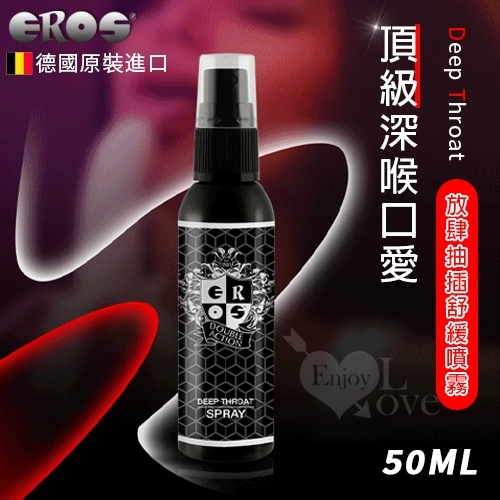 【德國Eros】Deep Throat 頂級深喉口愛 放肆抽插舒緩噴霧-50ml 潤滑液 情趣用品