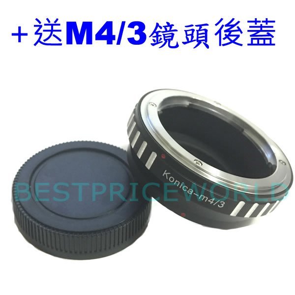 KONICA AR鏡頭轉Micro M4/3類單眼相機身轉接環後蓋 Olympus E-PL10 E-PL9 E-PL8