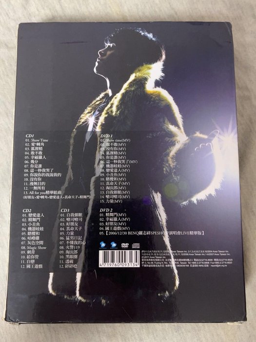 嚴選羅志祥《All for you》超精選集瀕臨絕版珍藏版10寸黑膠LP唱盤正版