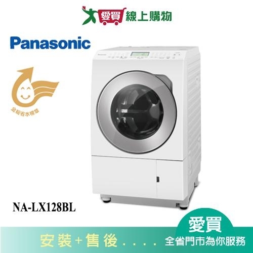 Panasonic國際12KG洗脫烘滾筒洗衣機NA-LX128BL(左開/預購) 含配+安裝【愛買】