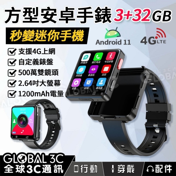 迷你手機 4G安卓手錶 可分離 500萬畫素雙鏡頭 迷你手機 智慧型手機 安卓11