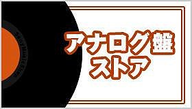 代購黑膠唱片鬼滅の刃LiSA 紅蓮華/ 炎Analog 完全生産限定盤豪華