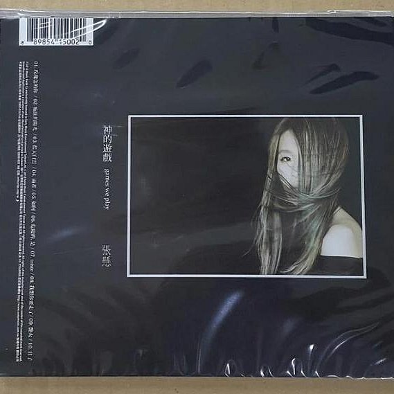 張懸 神的遊戲 台灣盤 安溥 普通版】張懸(安溥) 神的遊戲第四張專輯CD，台灣正版全新| Yahoo拍賣