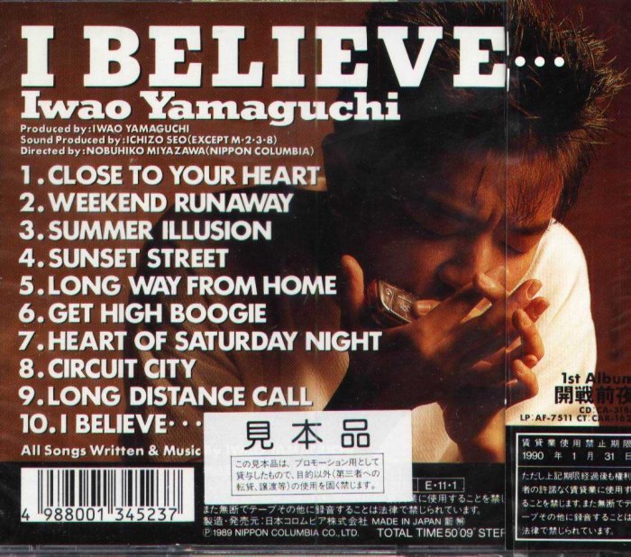 K - IWAO YAMAGUCHI 山口岩男- アイ・ビリーヴI BELIEVE - 日版- NEW