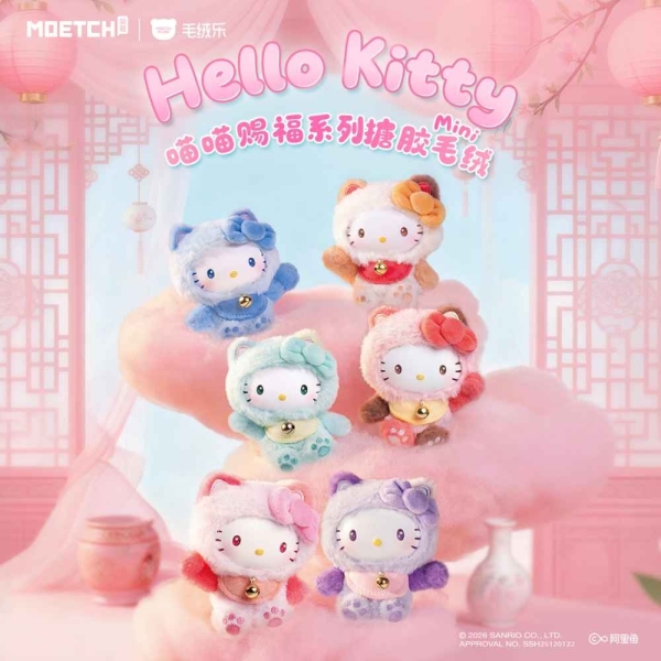 三麗鷗Sanrio Hello Kitty款 喵喵賜福系列mini 搪膠毛絨捏捏樂盲盒(隨機出貨)【拆封不退】