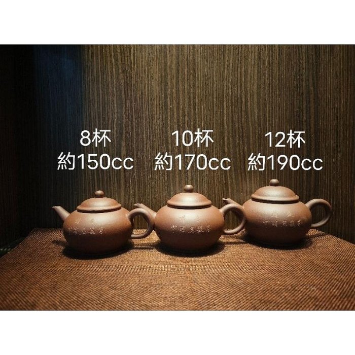 宜興茶壺 壺風茶道~24012《宜興紫砂請飲中國烏龍茶水平壺8杯10杯12杯》~宜興紫砂