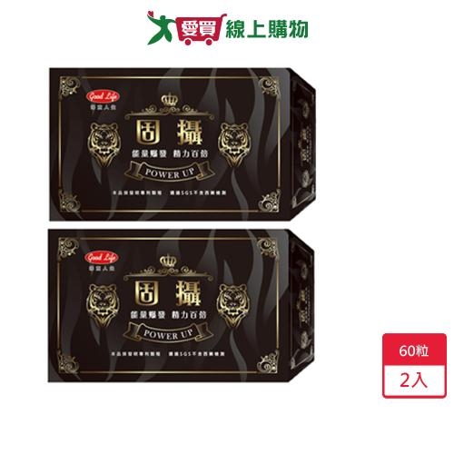得意人生固攝60粒 x 2入【愛買】