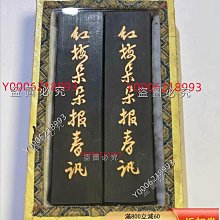 徽州*老姑胡開文*80初《 紅梅朵朵報春訊》 1兩X2錠超頂漆煙80初超頂漆
