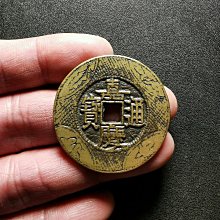 嘉慶通寶-優惠推薦2025年12月| Yahoo拍賣