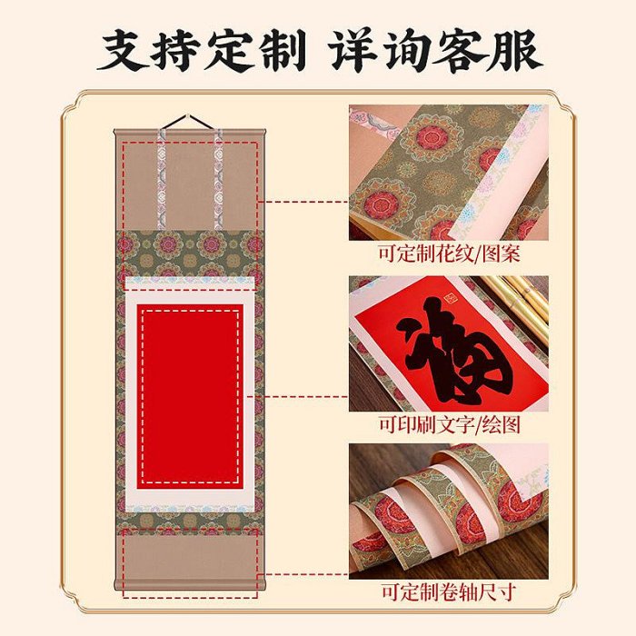 絹布文創卷軸空白掛軸仿宋錦明式掛畫手寫毛筆書法作品紙立軸長卷