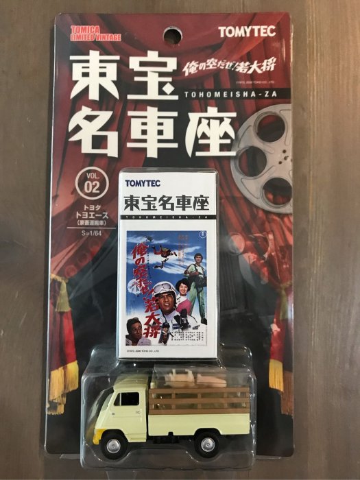 T.L.V 東宝名車座8台セット未開封品 T.L.V 東宝名車座8台セット未開封品 Yahoo!オークション
