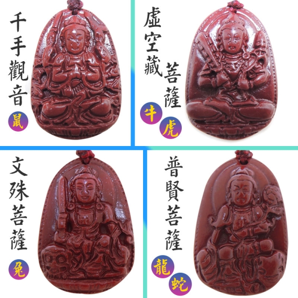 吉祥開運坊】生肖系列【保平安八大守護神紫金硃砂守護神墜子附108顆