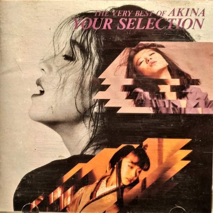 新品未開封 中森明菜 YOUR SELECTION BEST OF AKINA 新品未開封 中森明菜 YOUR SELECTION BEST OF AKINA - メルカリ