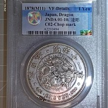 希少 明治十一年 特年 一圓 銀貨 明治11年龍銀-優惠推薦2025年7月| Yahoo拍賣