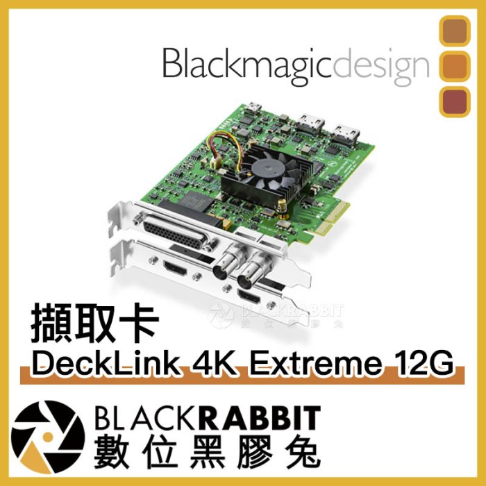 blackmagic sdi擷取卡的價格推薦 - 2025年8月 | 比價比個夠BigGo