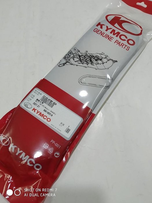 光陽 原廠 正廠 皮帶 奔騰 G1 G2 G3 G4 V1 V2 三冠王 如意125 KFBF