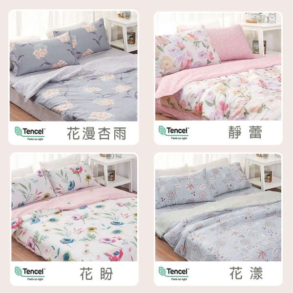 BELLE VIE 時時樂 台灣製 100％純天絲 雙人床包兩用被四件組【任選】涼感親膚 萊賽爾纖維