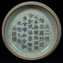 宋官窯乾隆御題刻詩文出戟尊，高23.5直徑12.5cm，200593 官窯汝瓷建窯