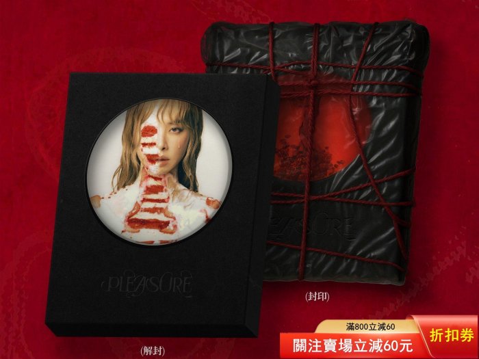 jolin 蔡依林pleasure 七罪花園版的價格推薦- 2026年2月| 比價比個夠BigGo