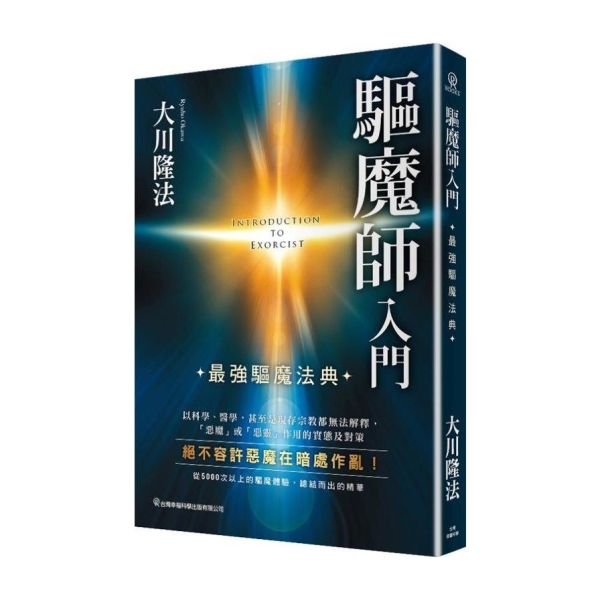 魔法入門 魔法入門(W.E.バトラー 著 ; 大沼忠弘 訳) ⁄ BOOKS 青いカバ ⁄ 古本