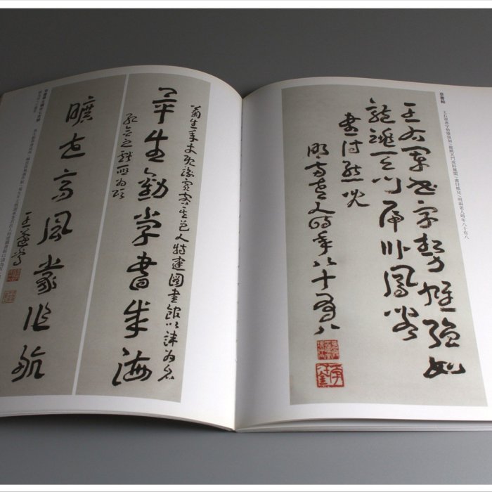 ⑭金字大字名号 蓬莱秀齋 宗竹書 32d46271-2056-446a-8512-