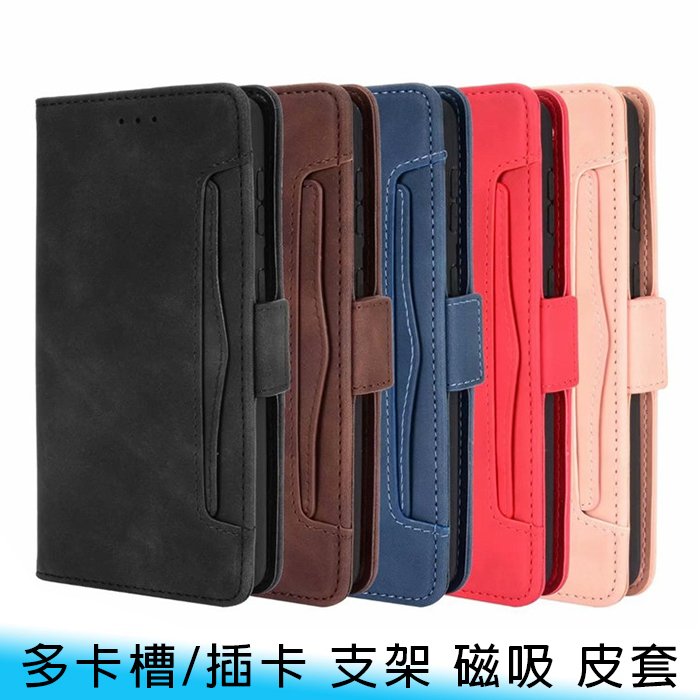 【臺南/面交】簡約/純色 HTC U23/U23 Pro 5G 多卡槽 支架 插卡 翻蓋 磁吸 皮套/保護殼/手機殼